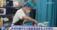 <b>收集餐饮办事食物平安办理收罗看法稿有哪些亮</b>