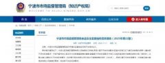 兽药残留超标11倍！杭州银行宁波分行食堂曝食物